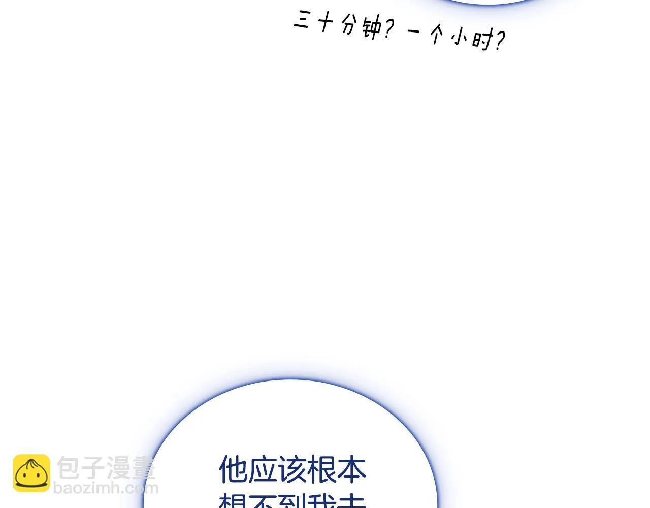 第76话 被袭击 第75页