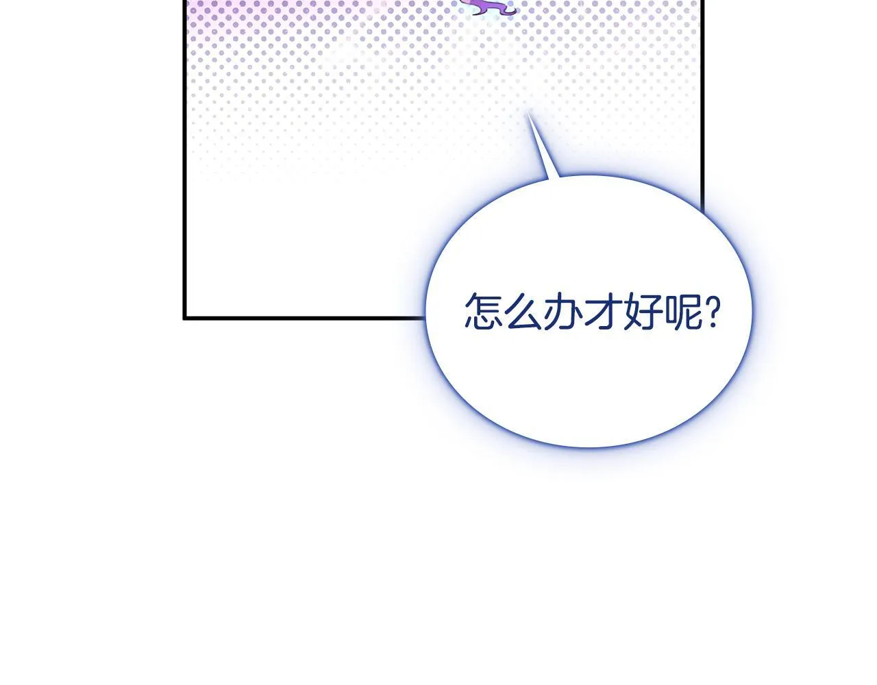 第76话 被袭击 第77页