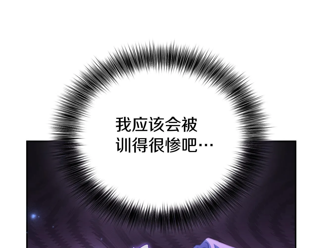 第76话 被袭击 第81页