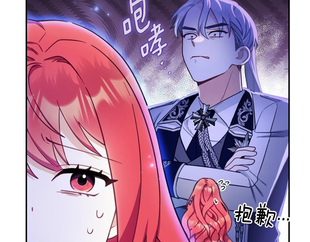 第76话 被袭击 第82页