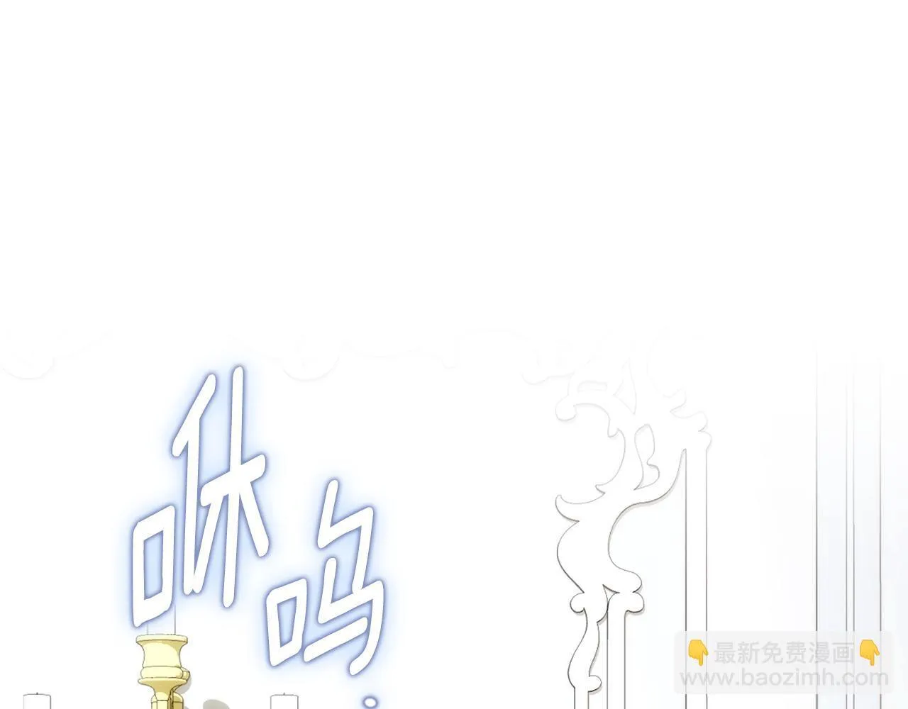 第76话 被袭击 第88页