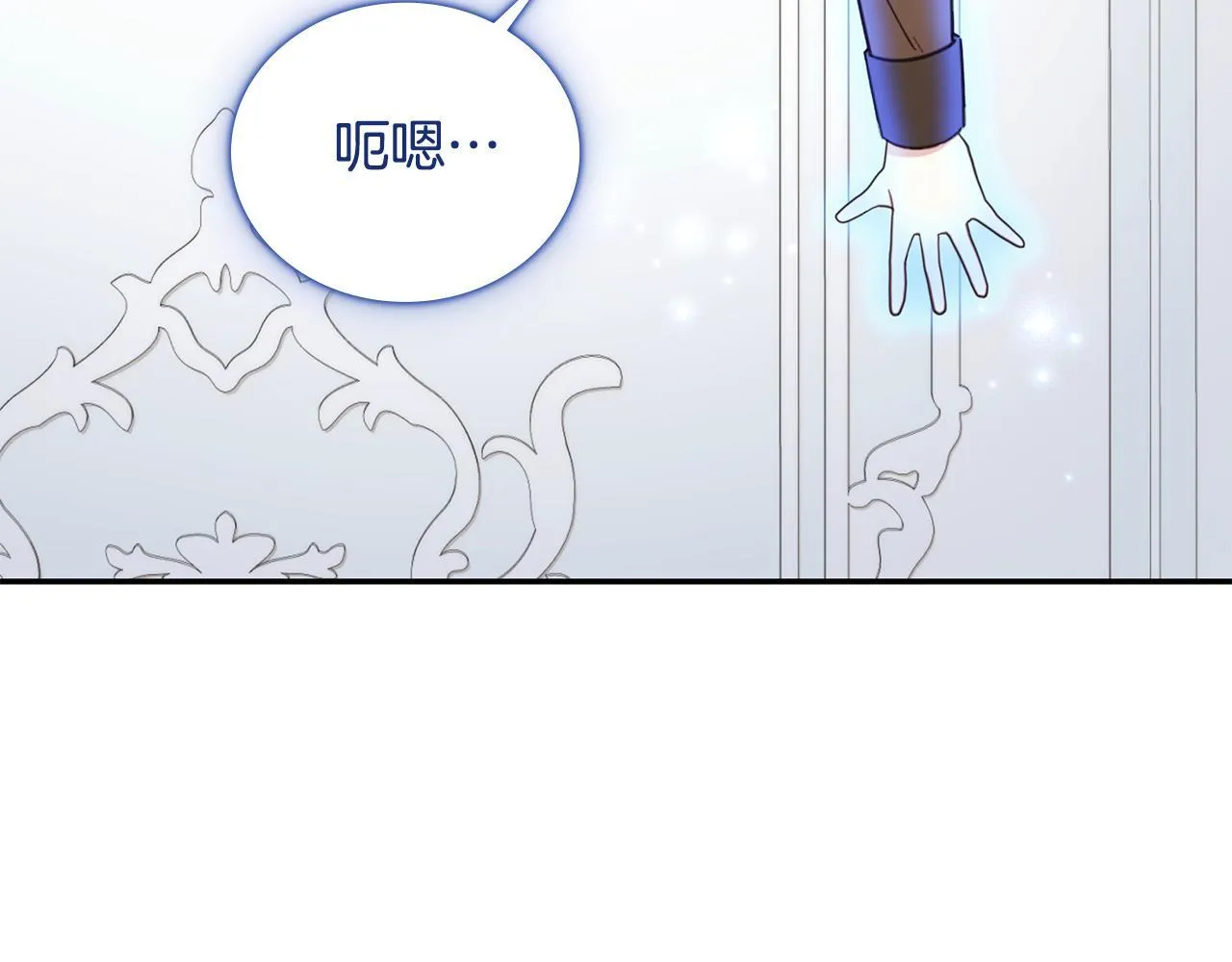 第76话 被袭击 第90页