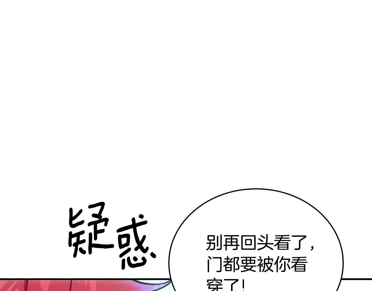 第76话 被袭击 第91页