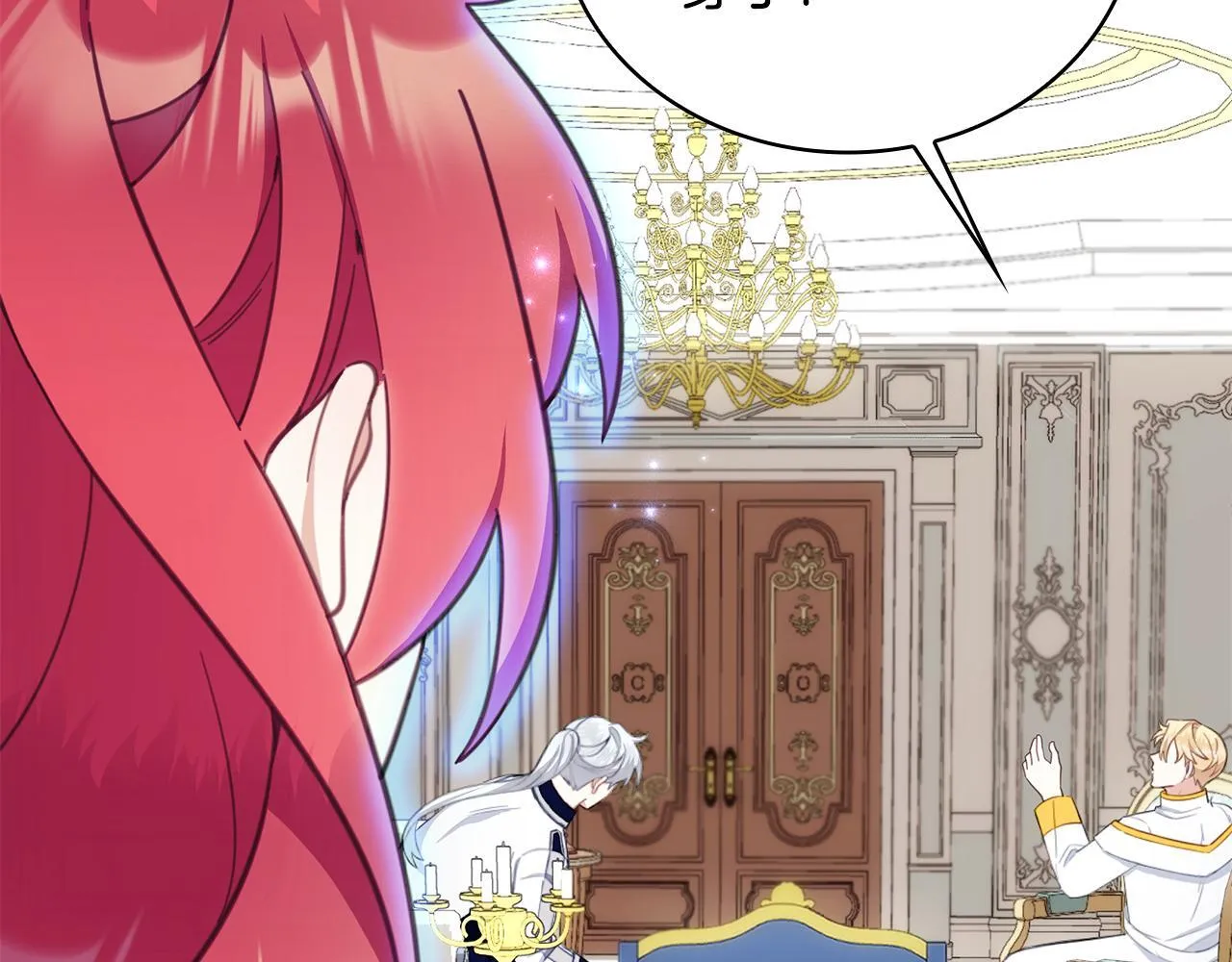 第76话 被袭击 第92页