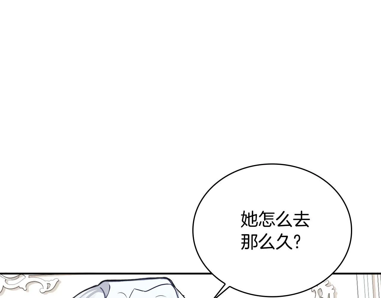 第76话 被袭击 第94页