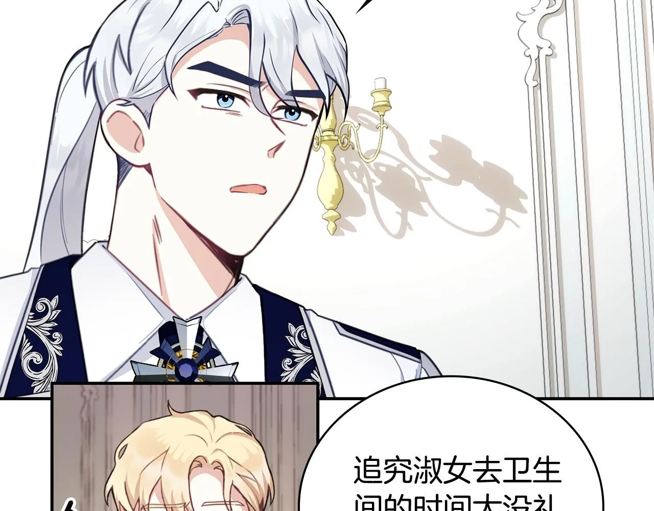 第76话 被袭击 第95页