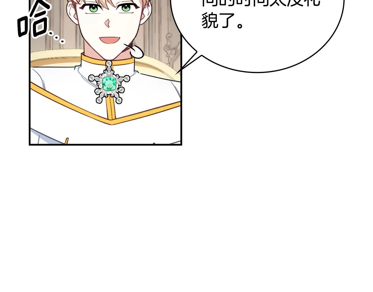 第76话 被袭击 第96页