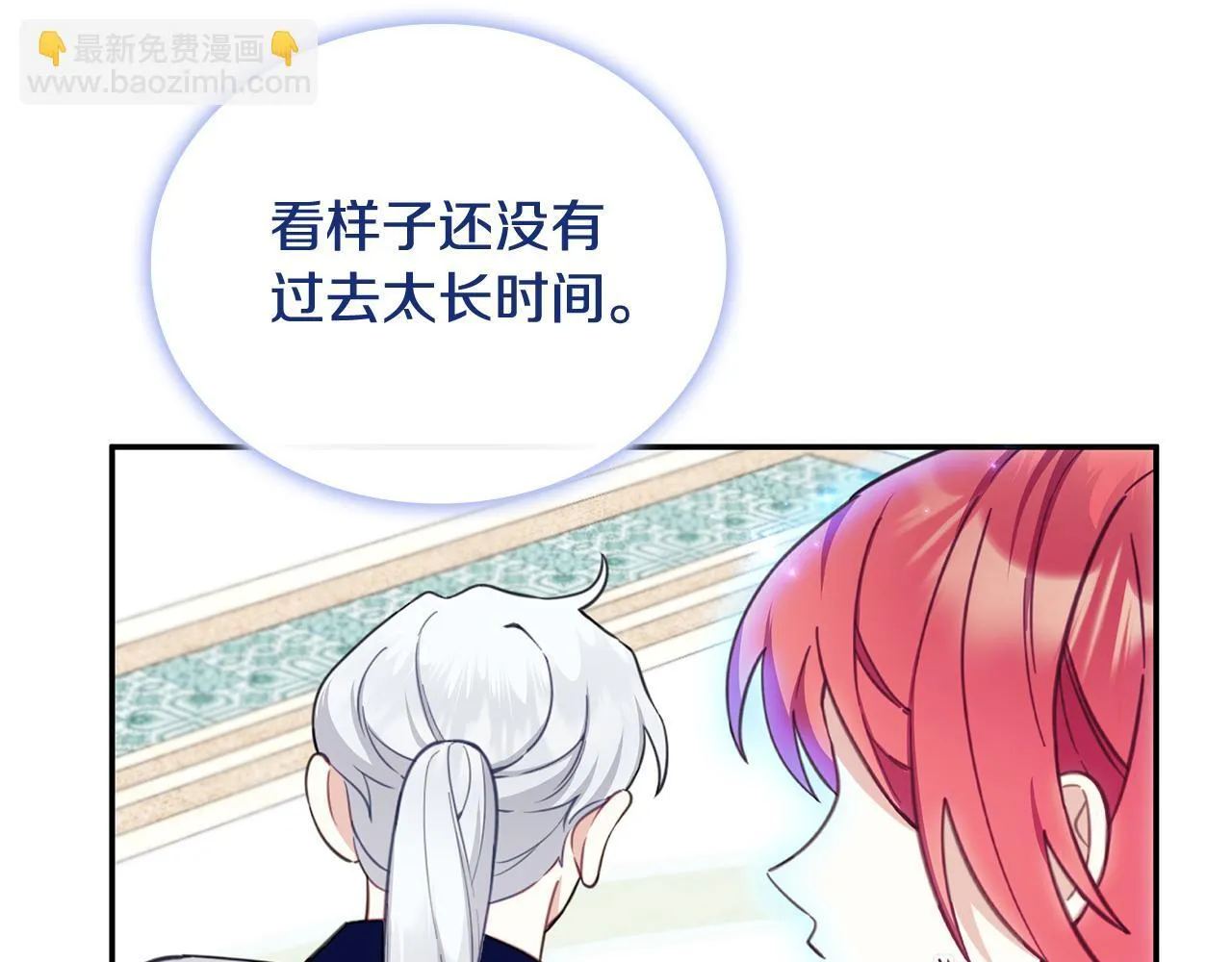 第76话 被袭击 第97页