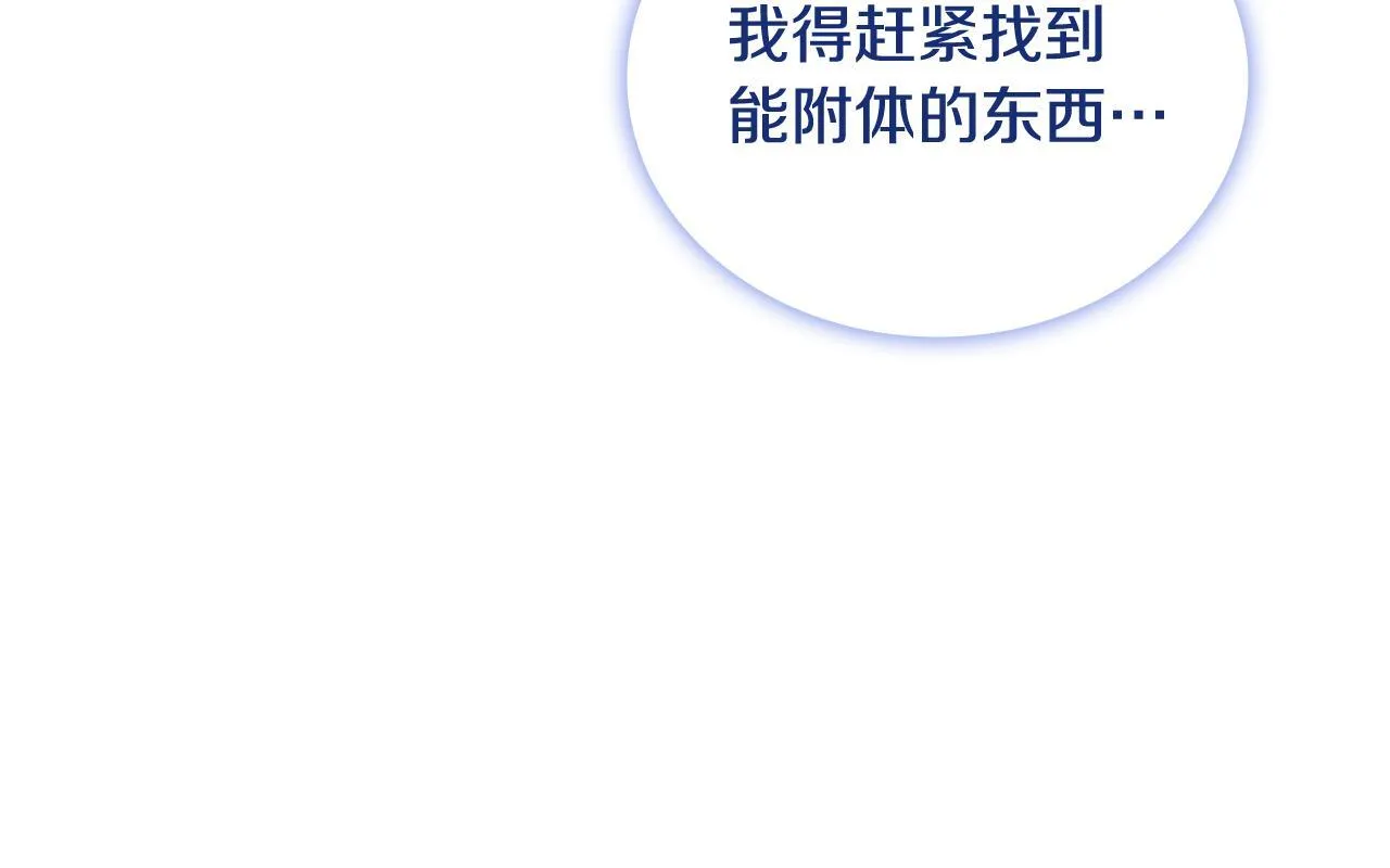 第76话 被袭击 第99页