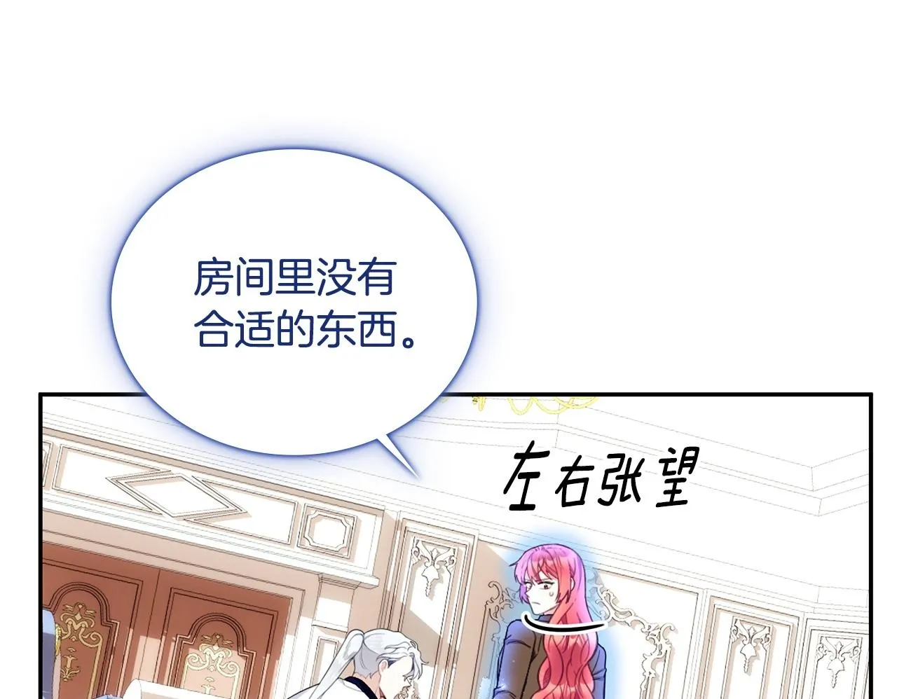第76话 被袭击 第100页