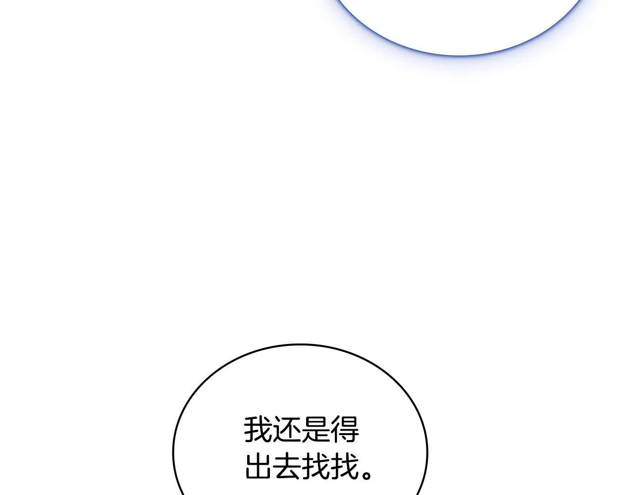 第76话 被袭击 第102页
