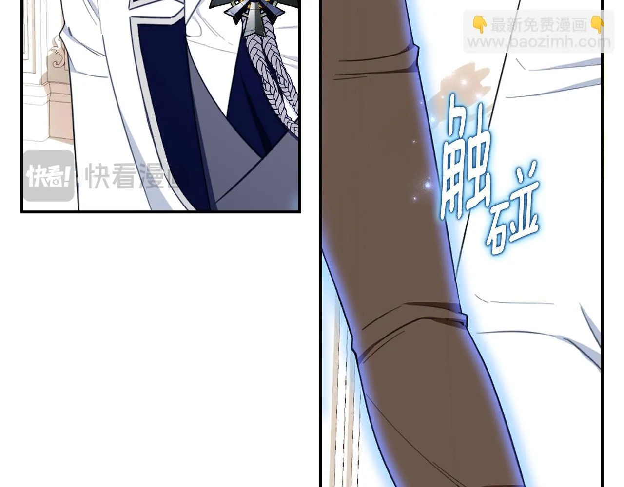 第76话 被袭击 第104页