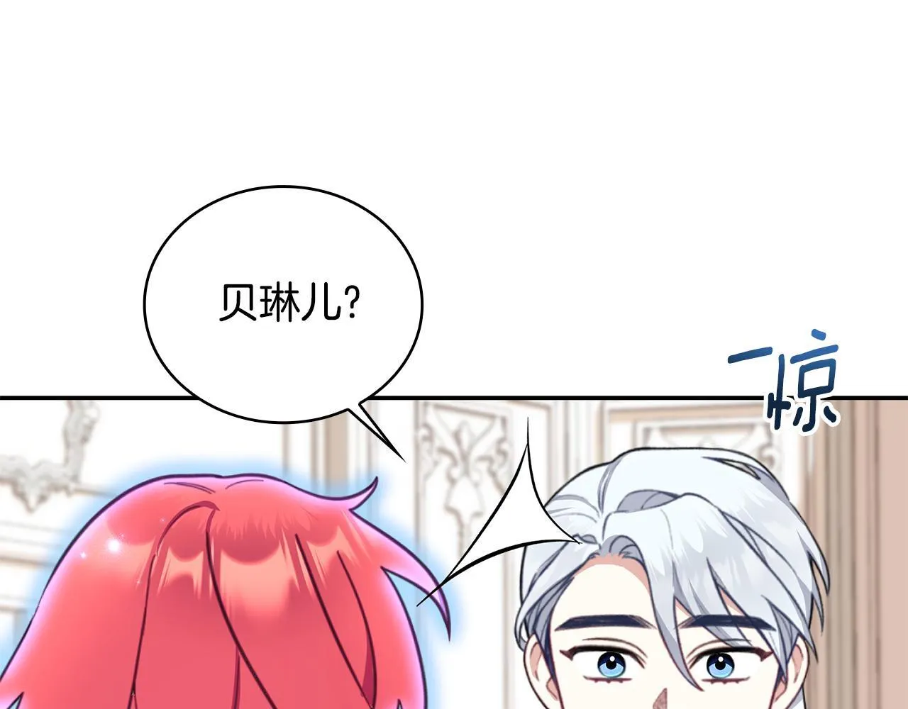 第76话 被袭击 第106页