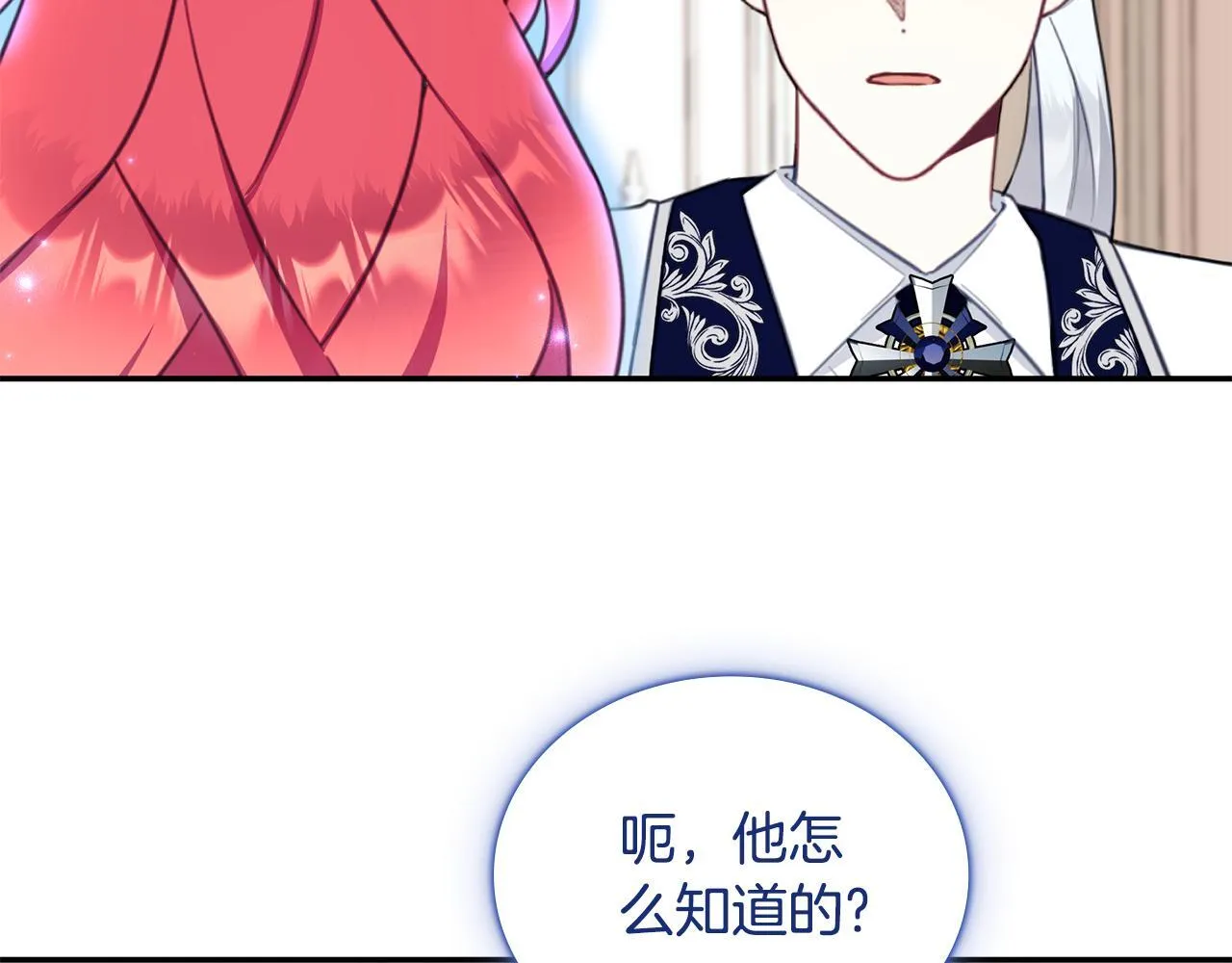 第76话 被袭击 第107页