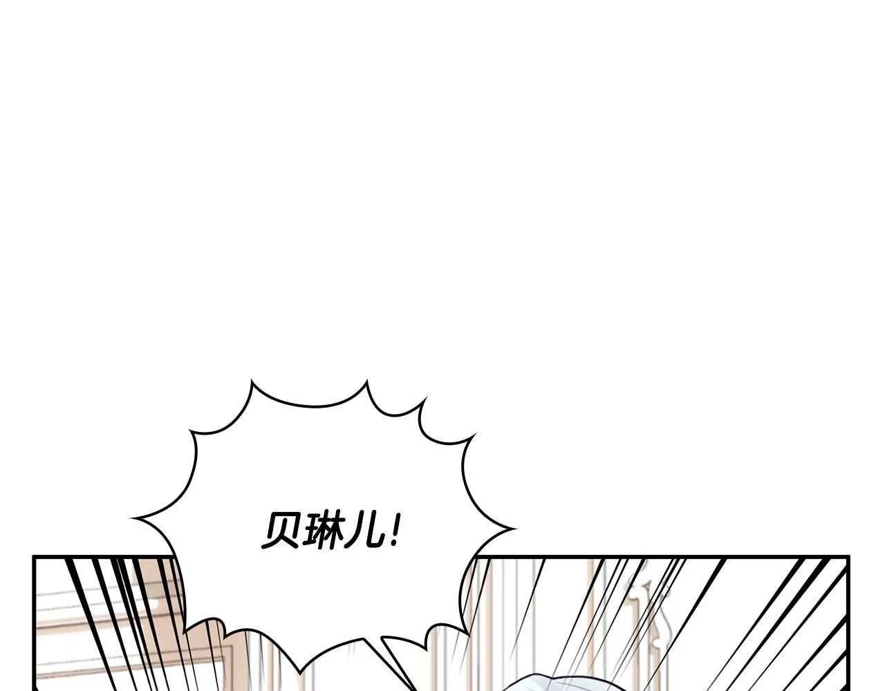 第76话 被袭击 第109页