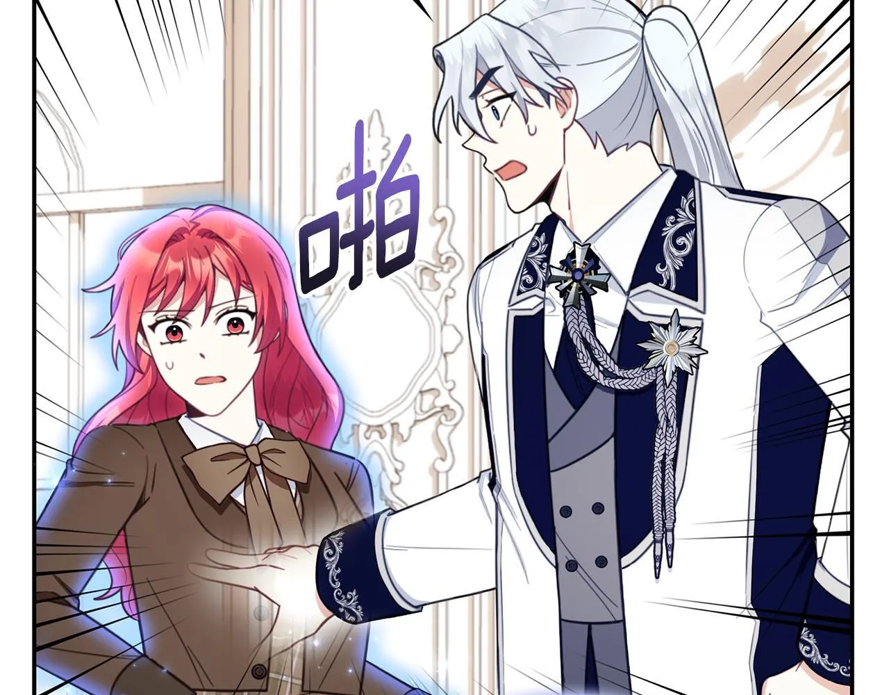 第76话 被袭击 第110页