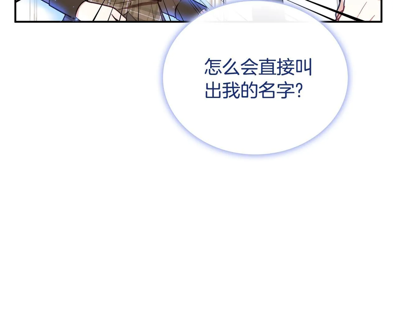 第76话 被袭击 第111页