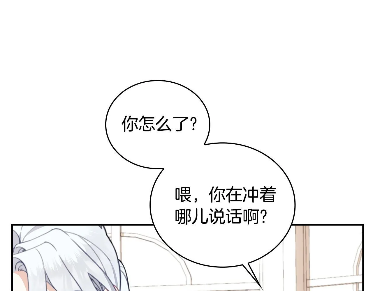 第76话 被袭击 第112页
