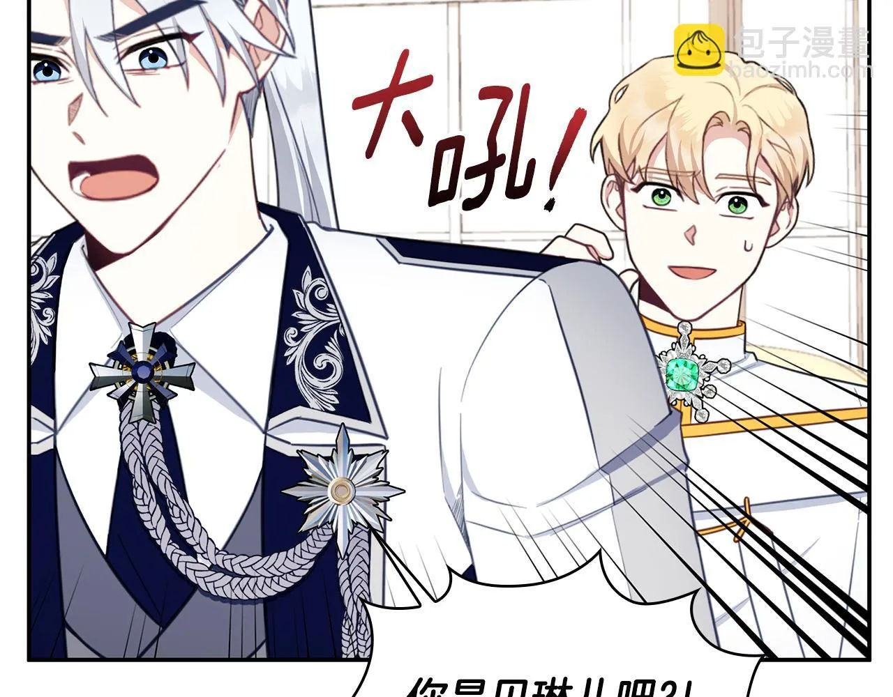 第76话 被袭击 第113页