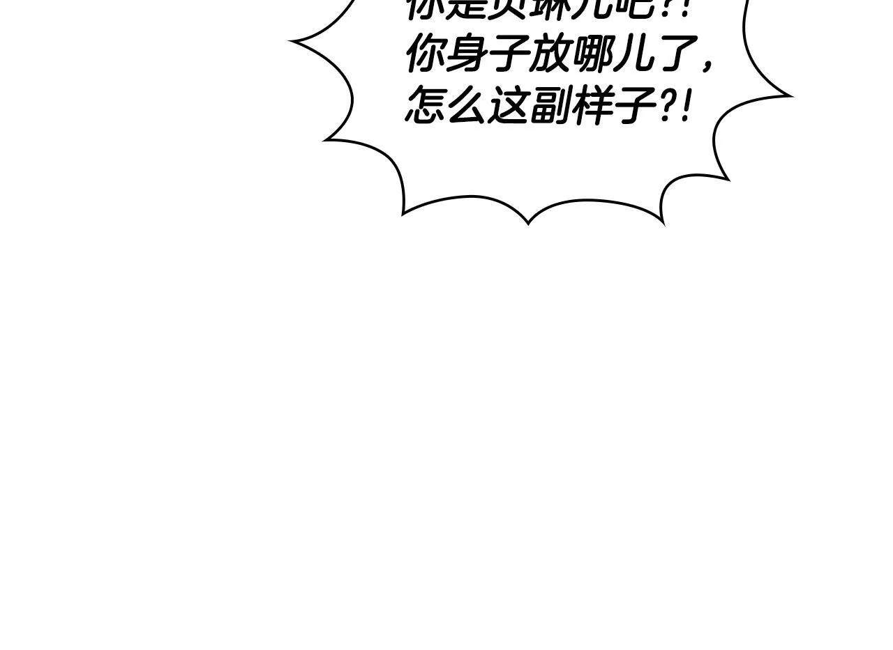 第76话 被袭击 第114页