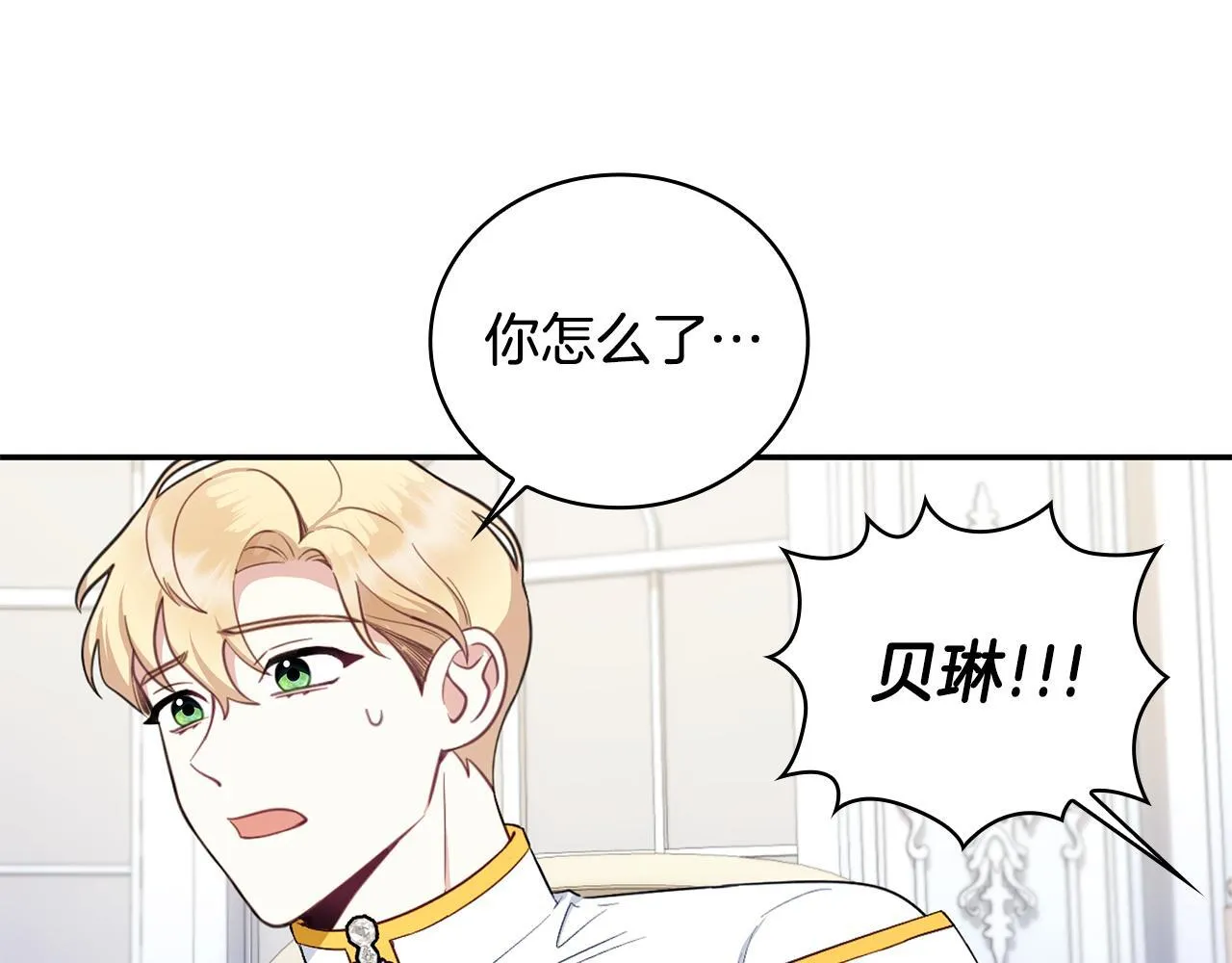 第76话 被袭击 第115页