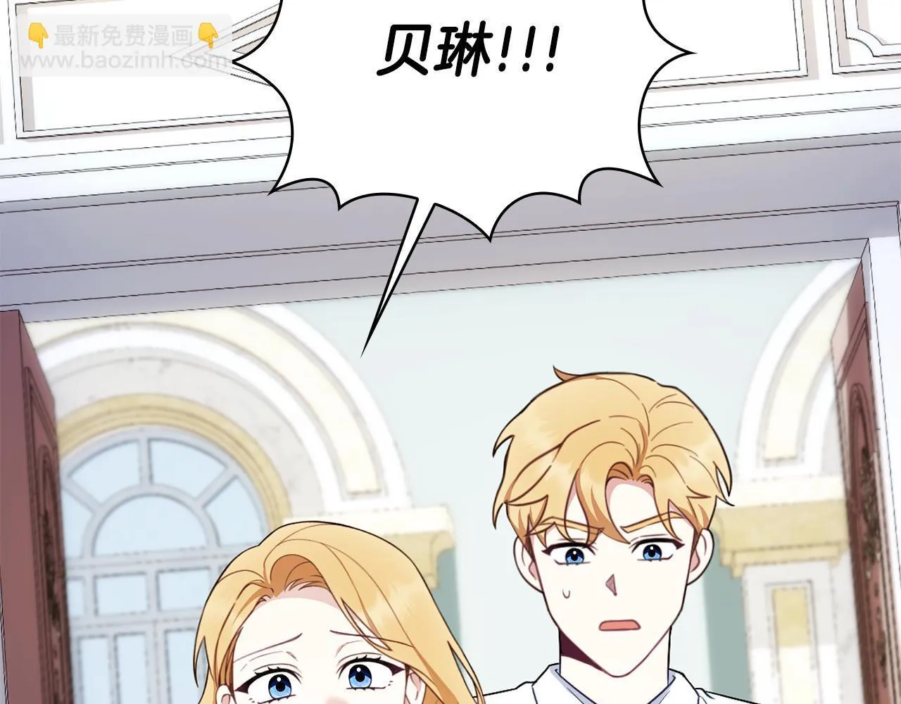 第76话 被袭击 第117页