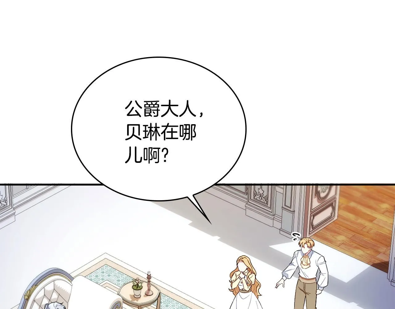第76话 被袭击 第120页