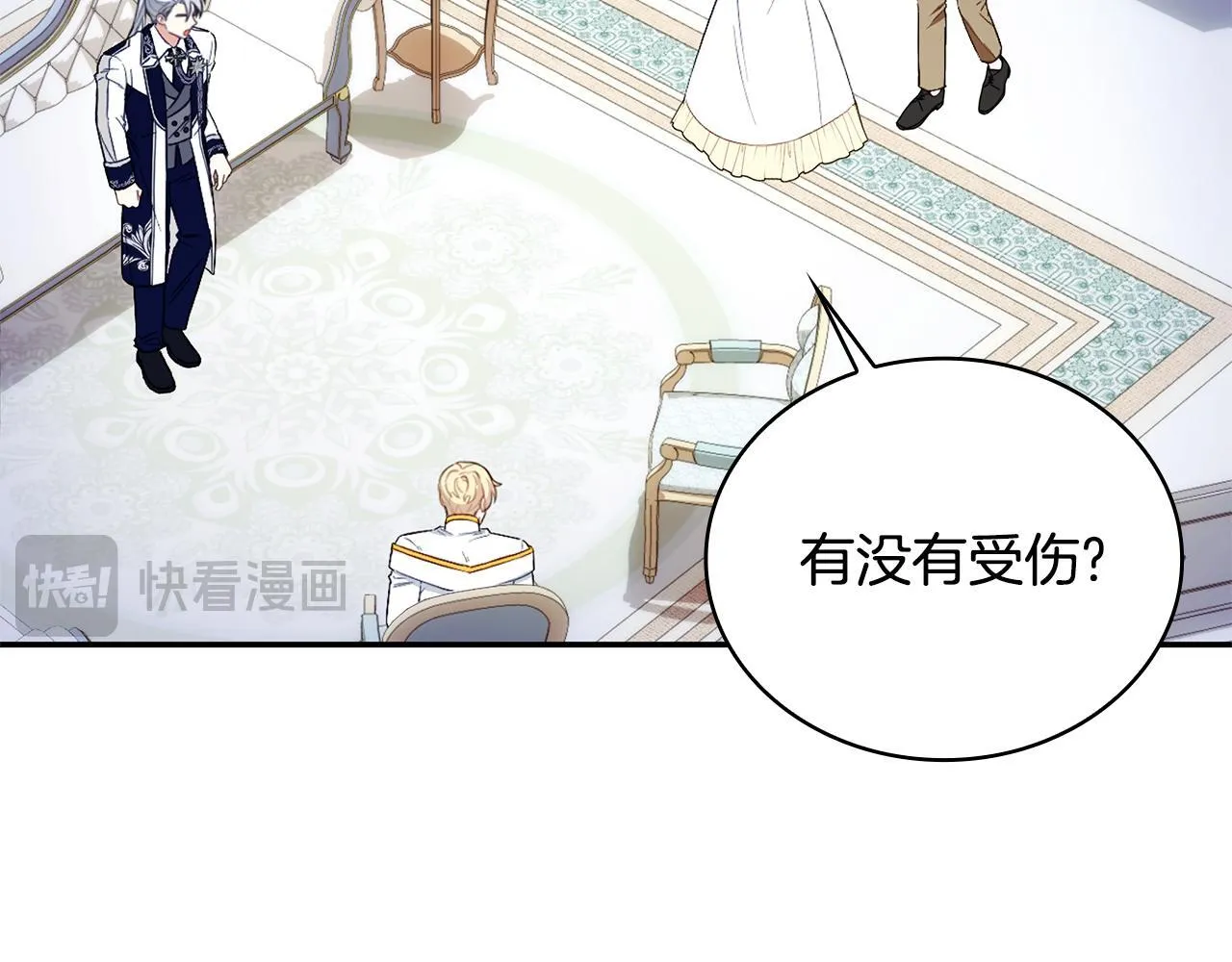 第76话 被袭击 第121页