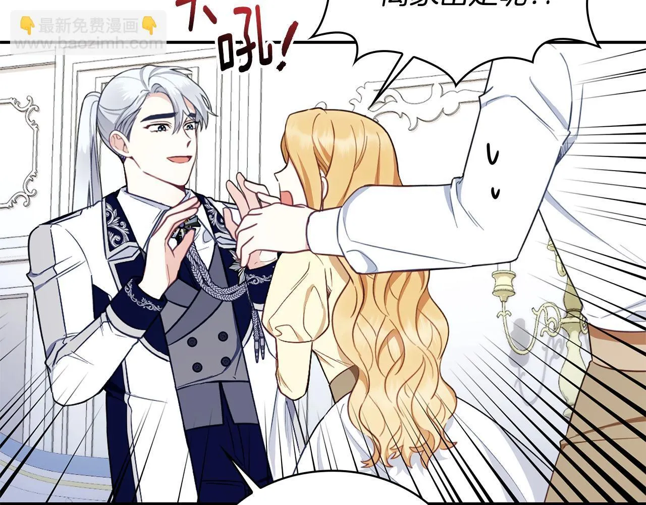 第76话 被袭击 第123页