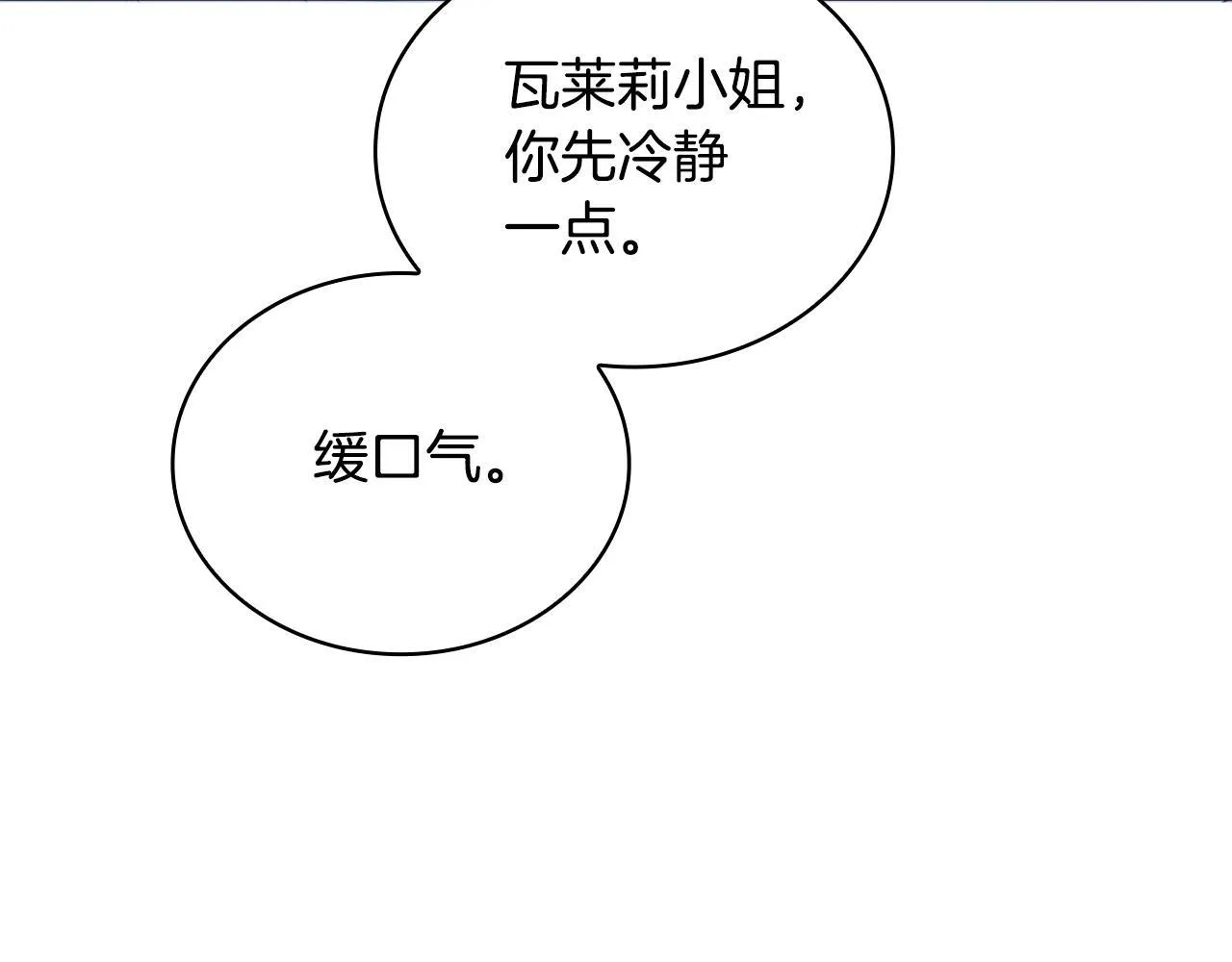 第76话 被袭击 第124页