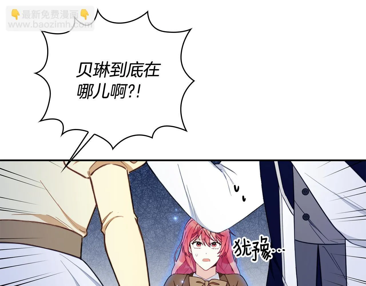 第76话 被袭击 第128页