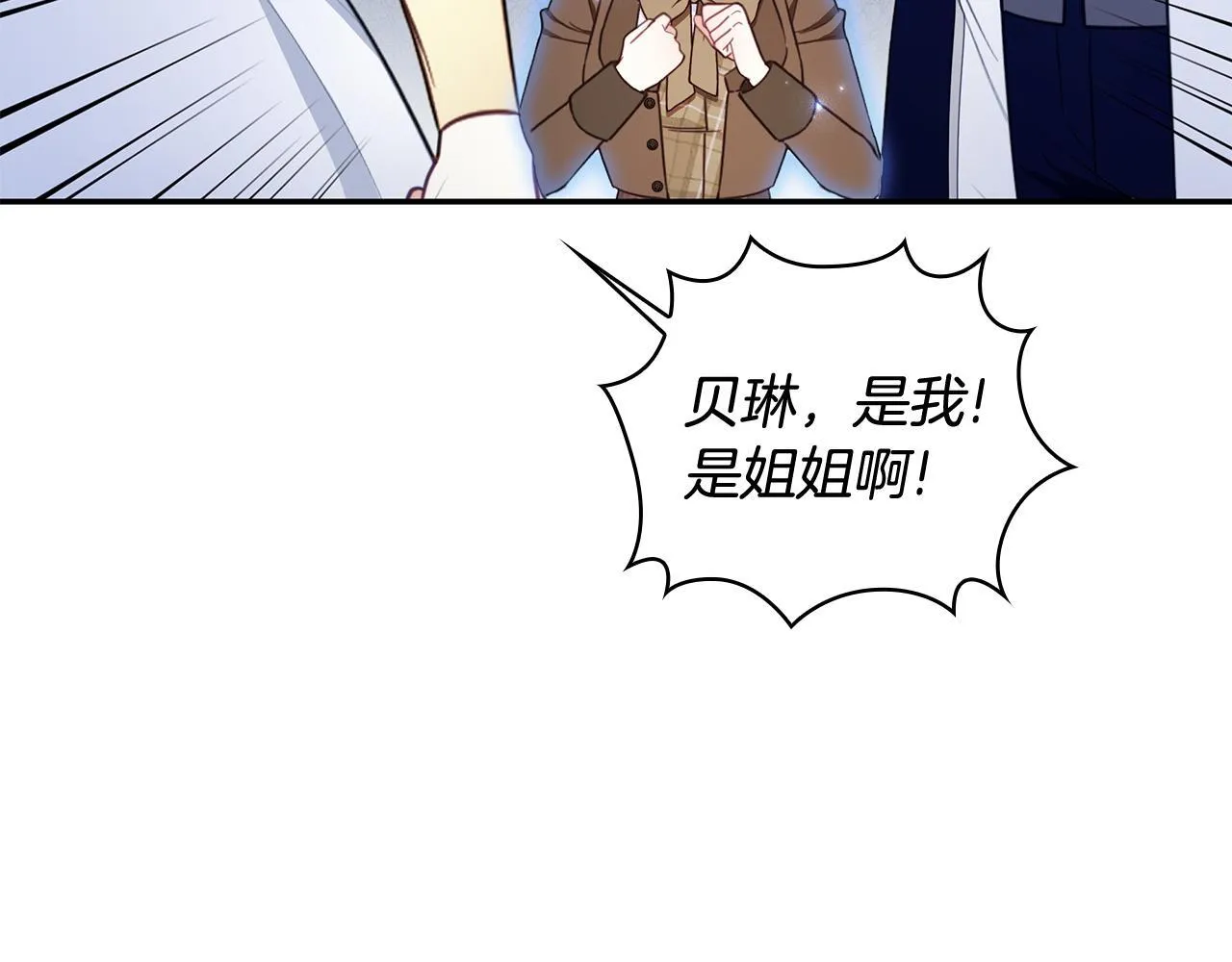 第76话 被袭击 第129页