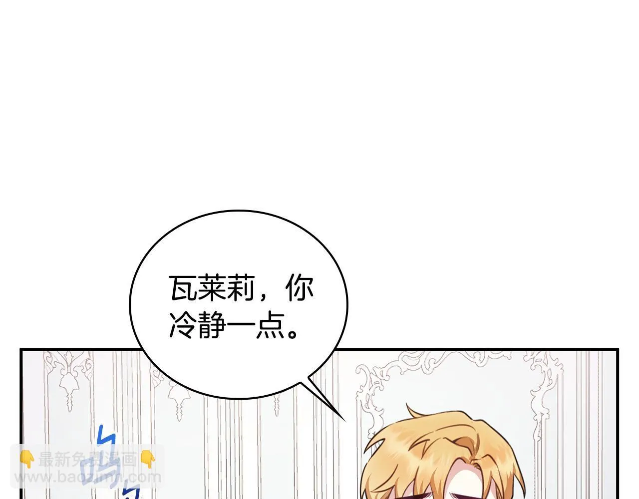 第76话 被袭击 第130页