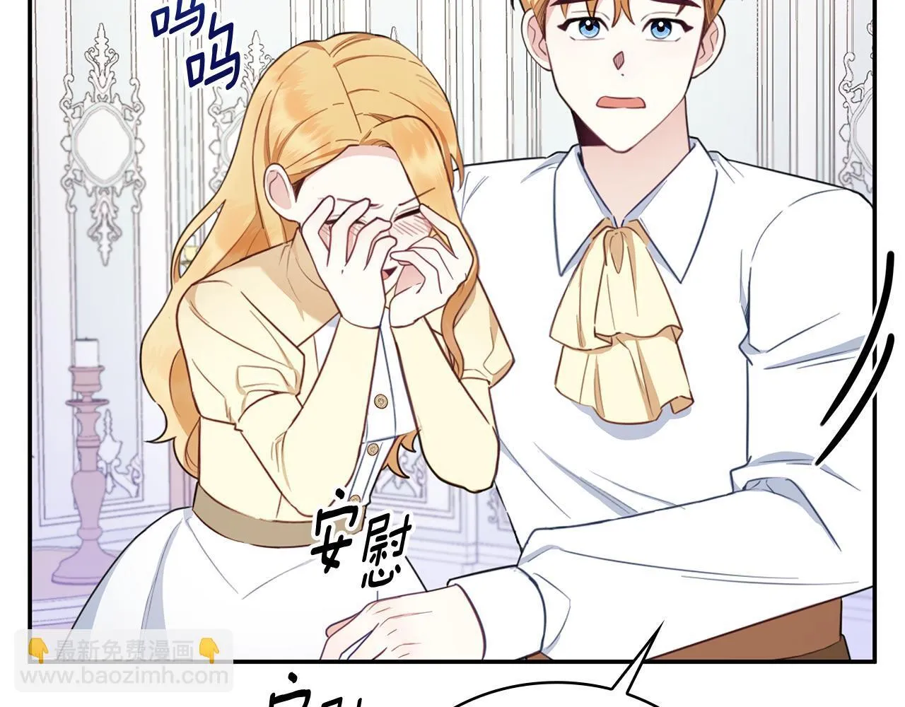 第76话 被袭击 第131页