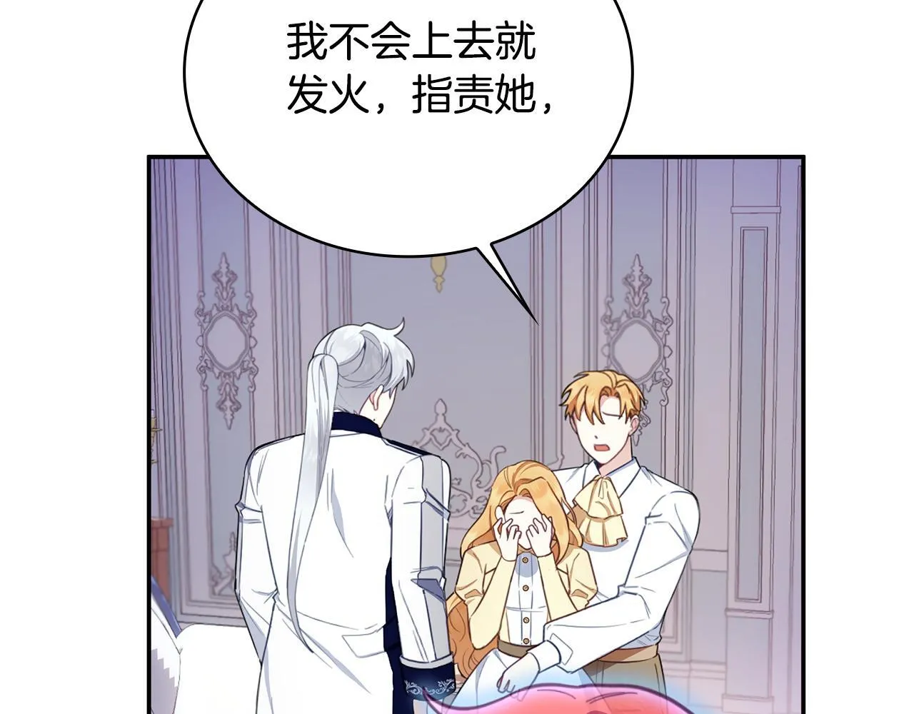 第76话 被袭击 第133页