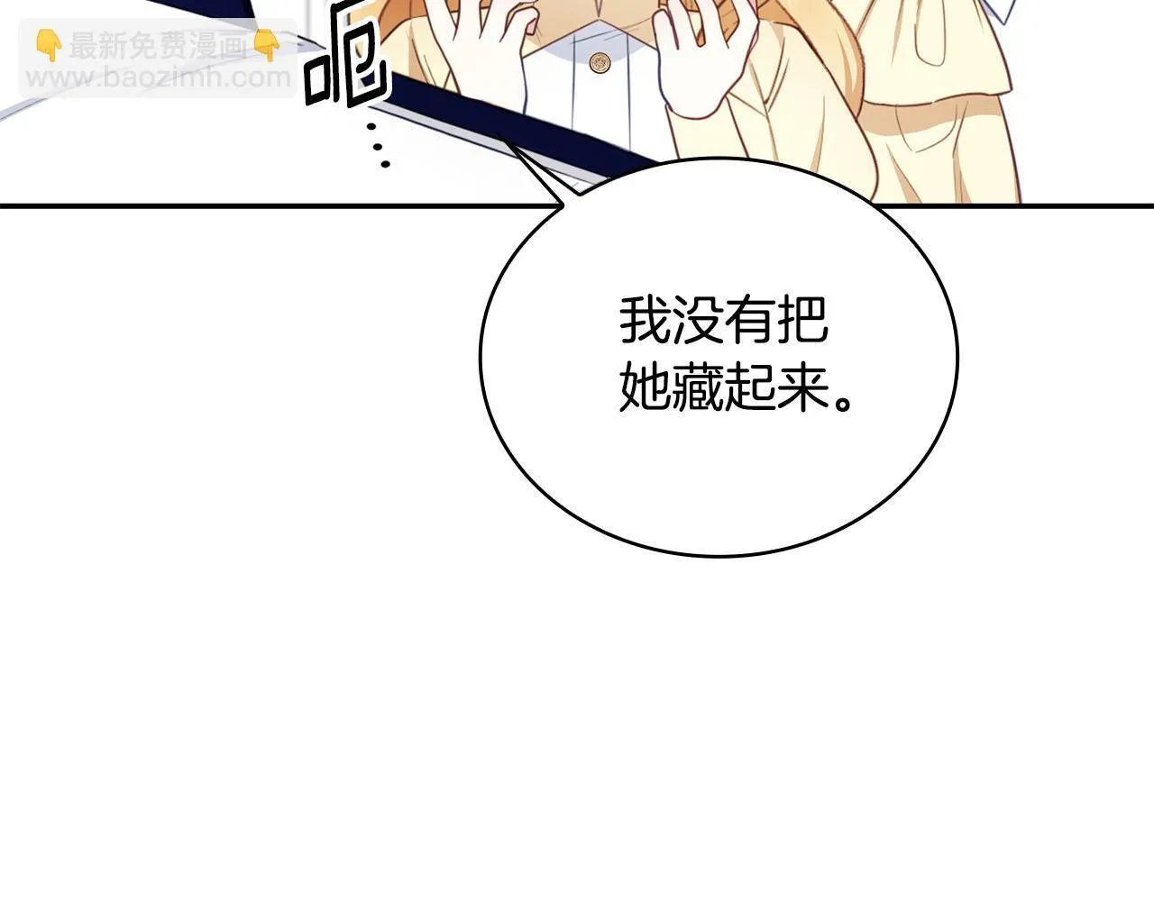 第76话 被袭击 第137页