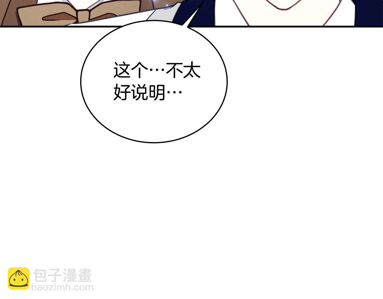 第76话 被袭击 第145页