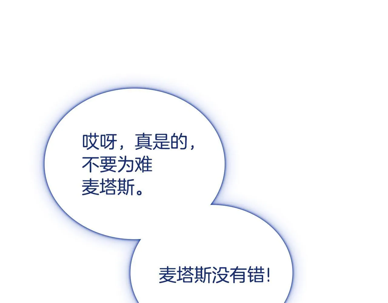 第76话 被袭击 第146页