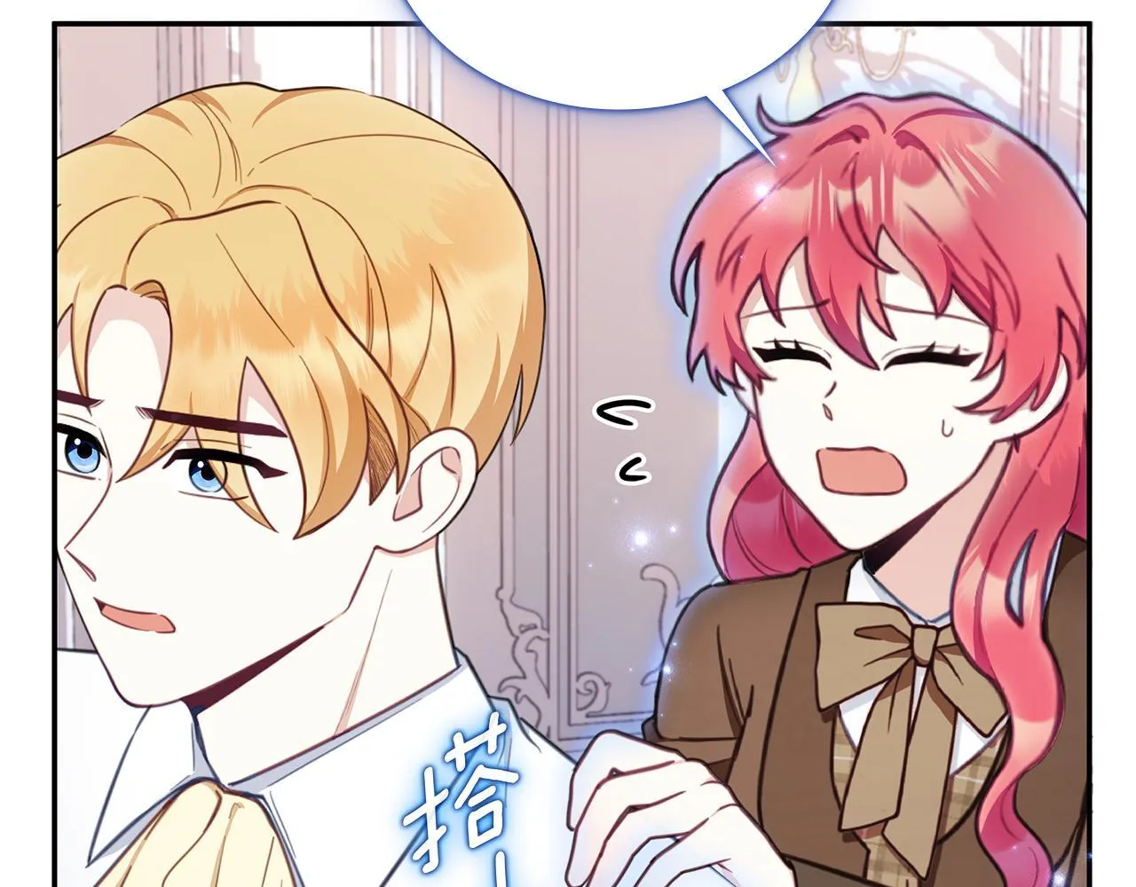 第76话 被袭击 第147页
