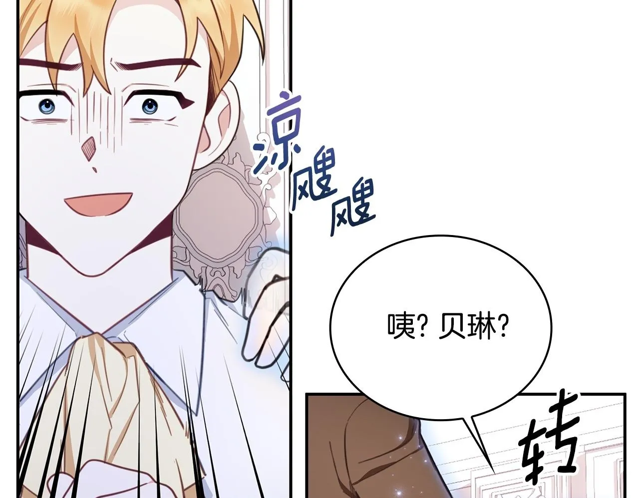 第76话 被袭击 第150页
