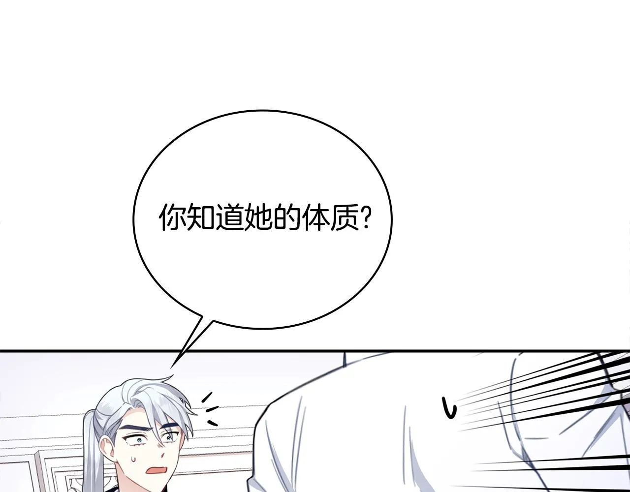 第76话 被袭击 第153页