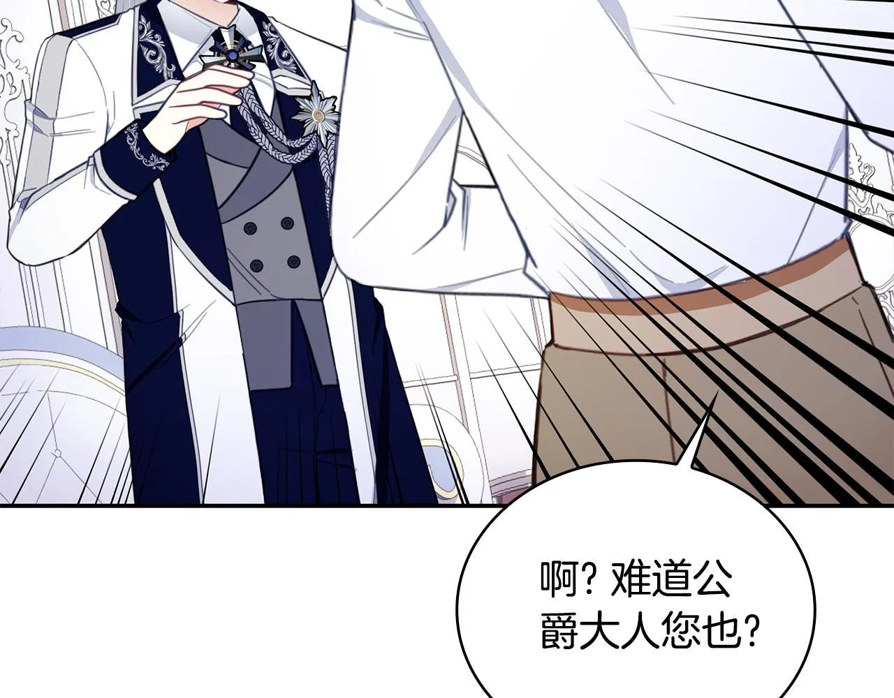 第76话 被袭击 第154页