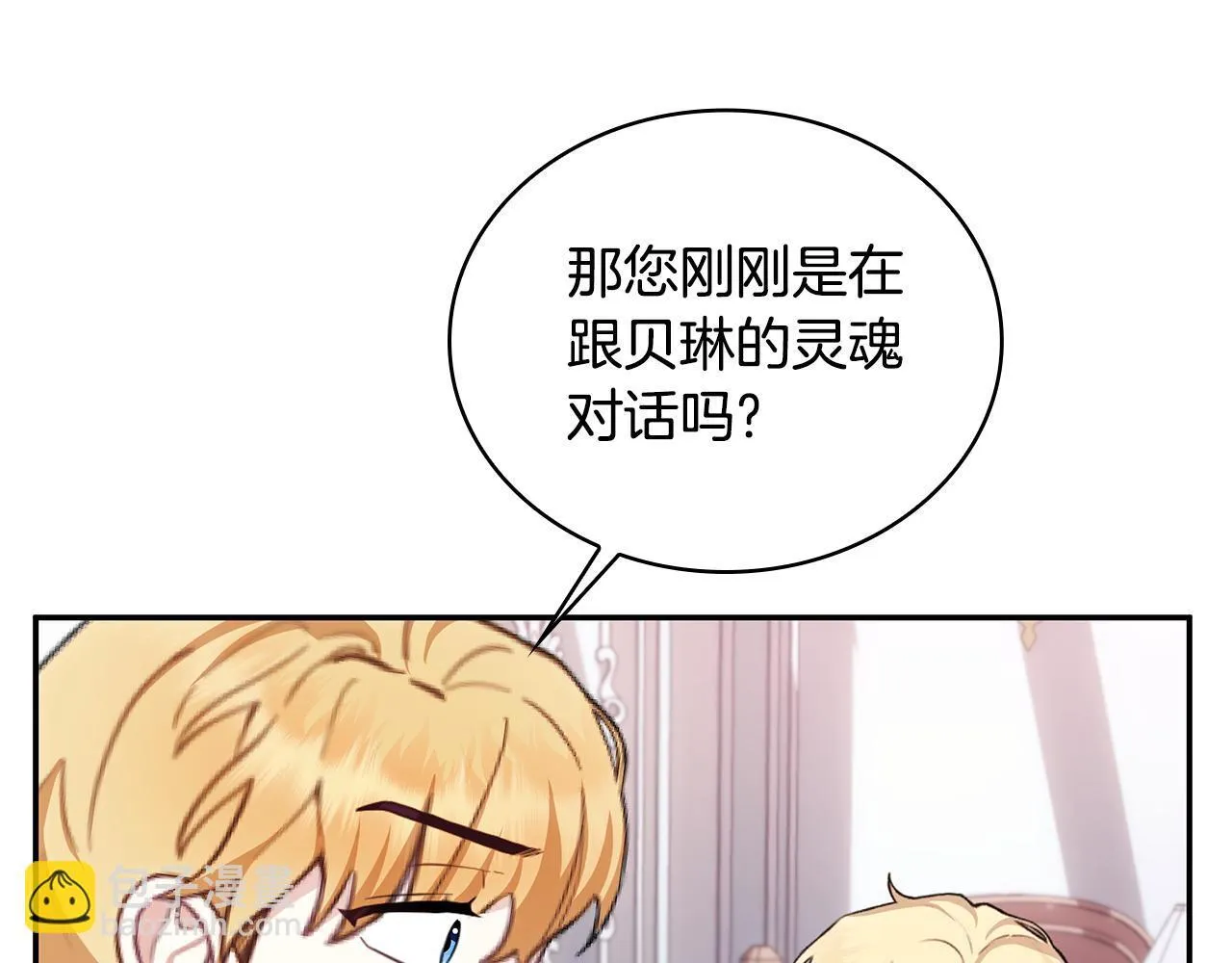 第76话 被袭击 第156页