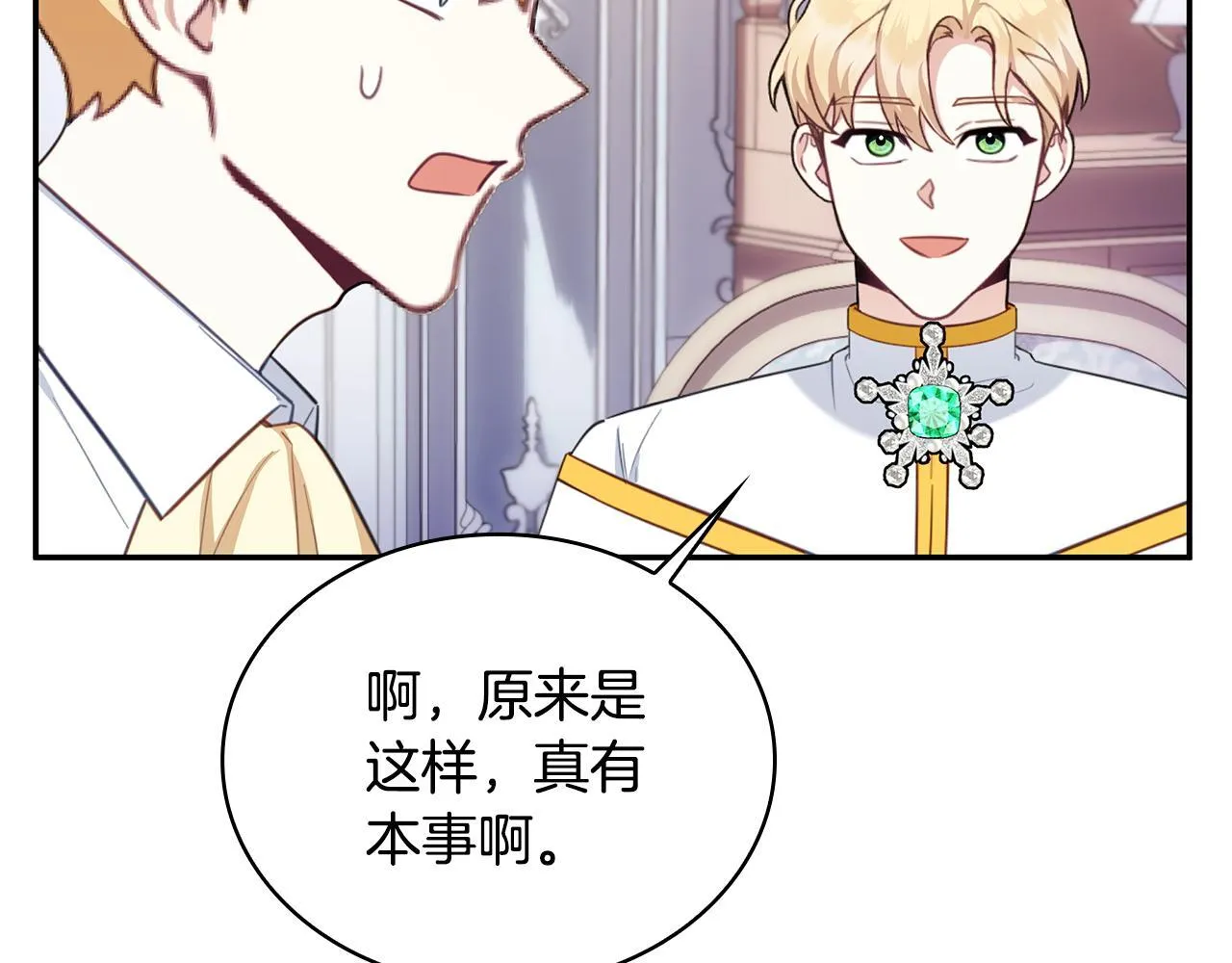 第76话 被袭击 第157页