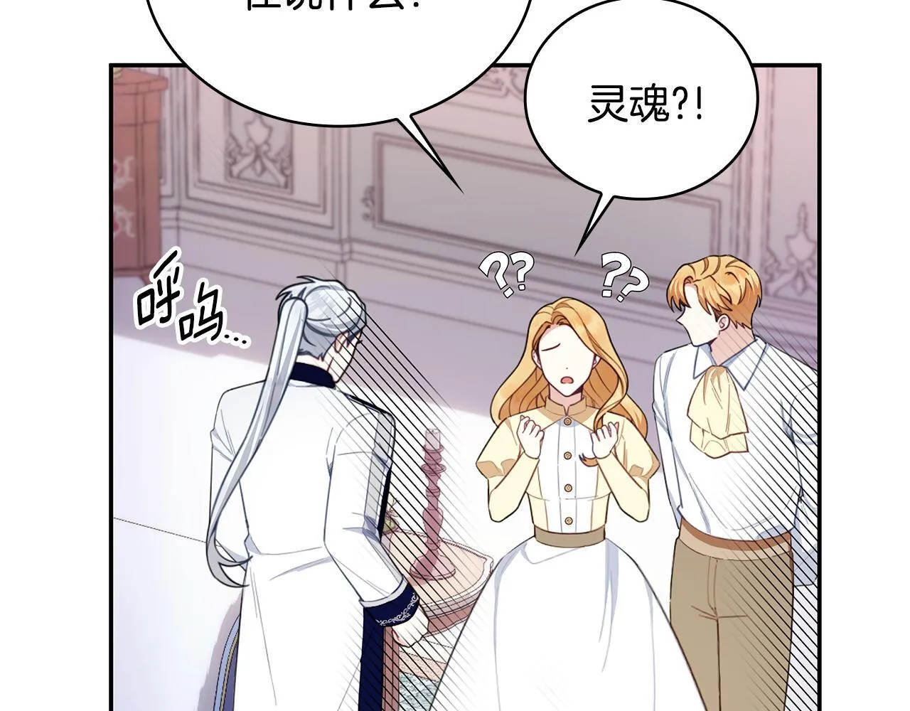 第76话 被袭击 第159页
