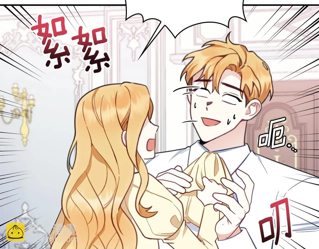第76话 被袭击 第162页