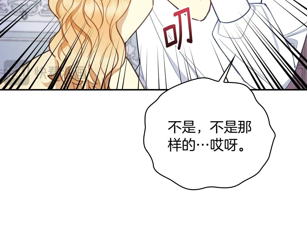 第76话 被袭击 第163页