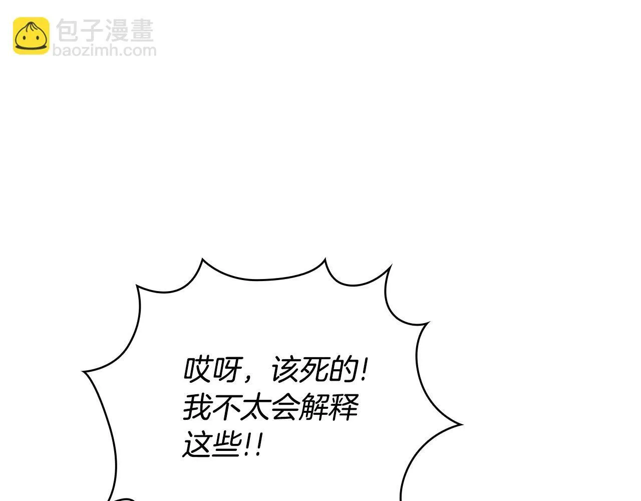 第76话 被袭击 第164页