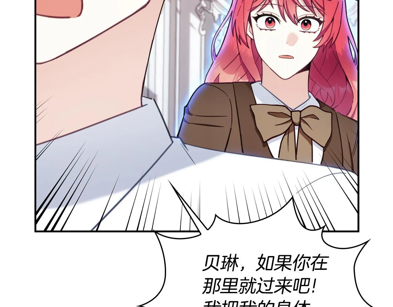 第76话 被袭击 第166页
