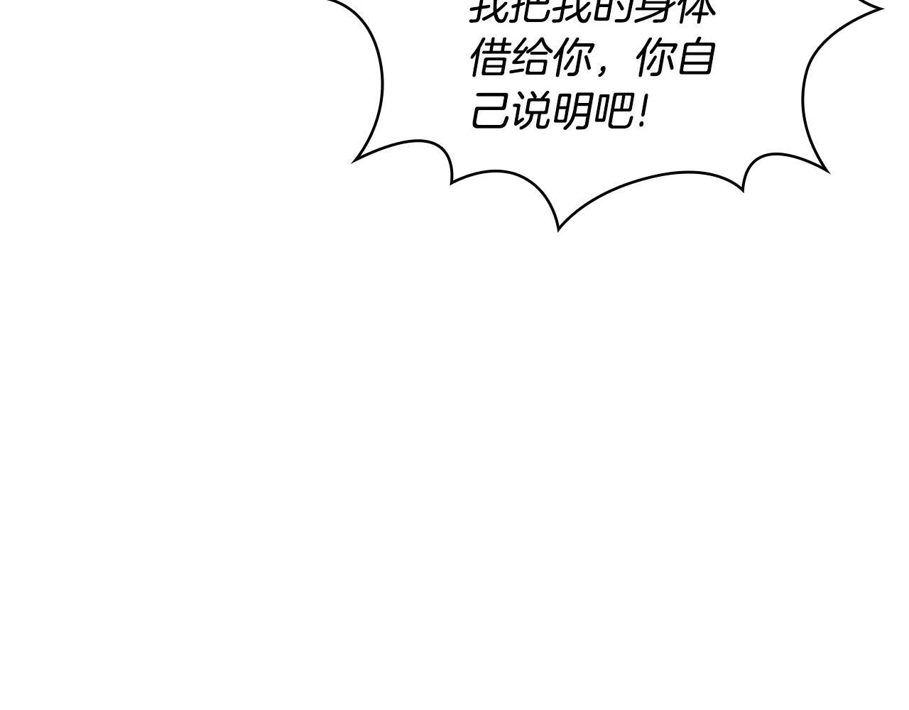 第76话 被袭击 第167页